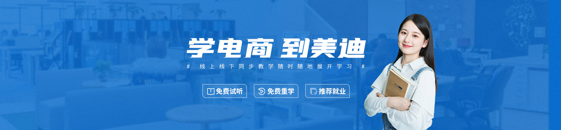 电商培训