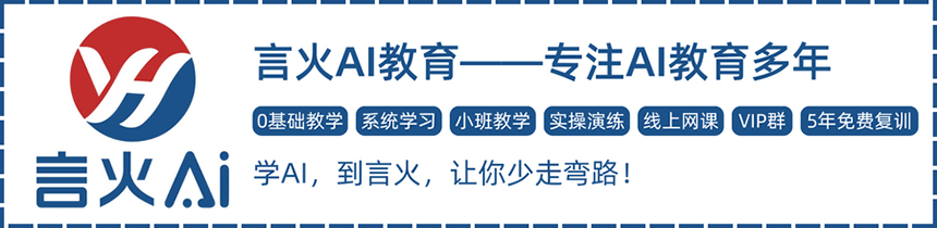 AI自媒体怎么做?视频内容创作实操指南-言火AI培训